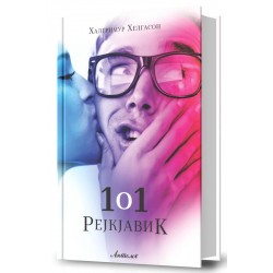 101 Рејкјавик
